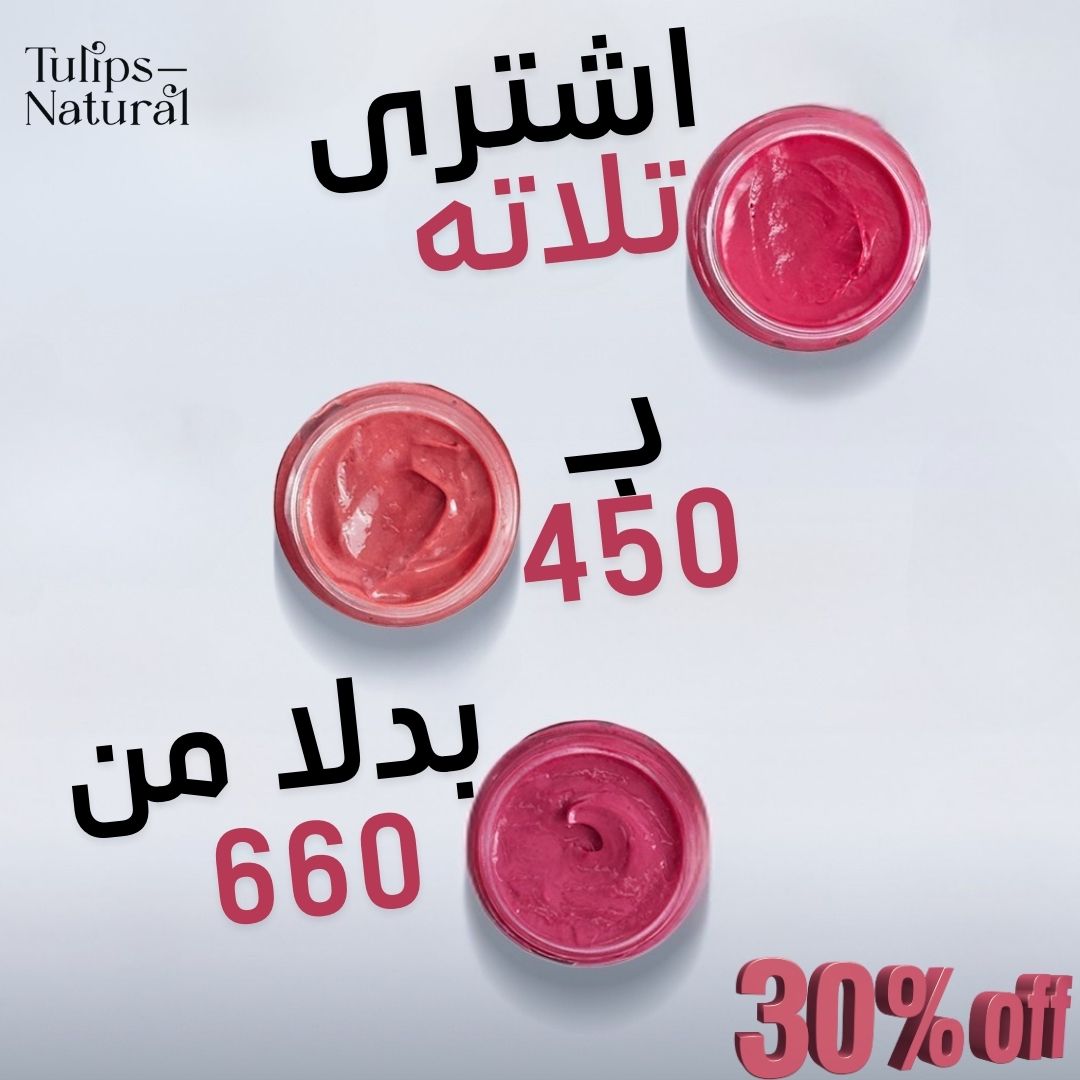 Tint Offer