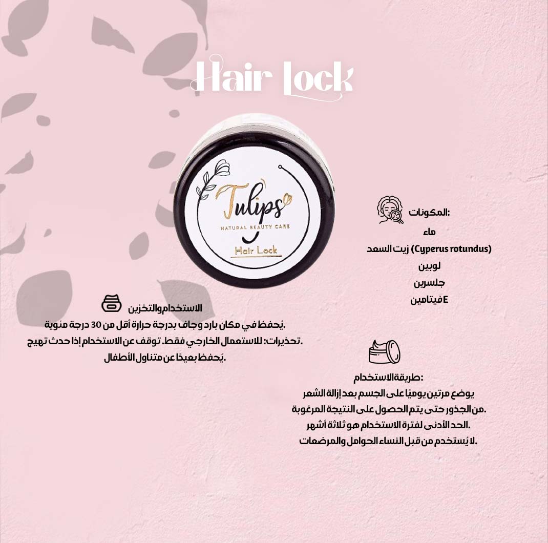 Hair Look, a natural laser alternative