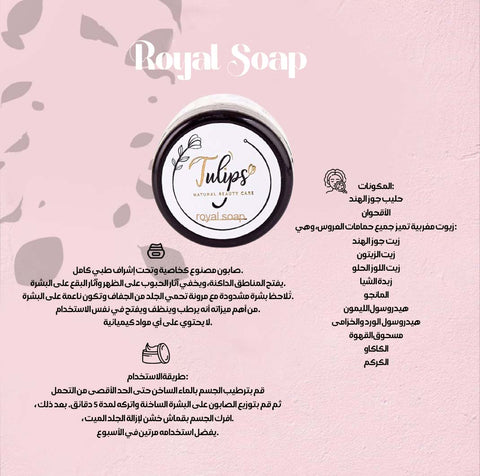 Royal Soap