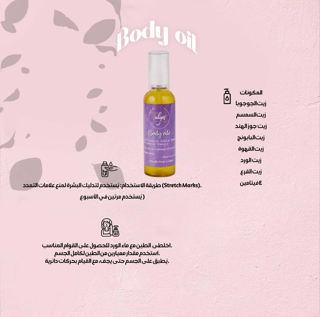 Moroccan Package (Moroccan soap - Magic Powder - Body Oil)