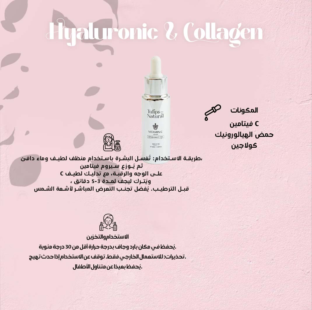 Vitamin C Serum with Hyaluronic Acid and Collagen