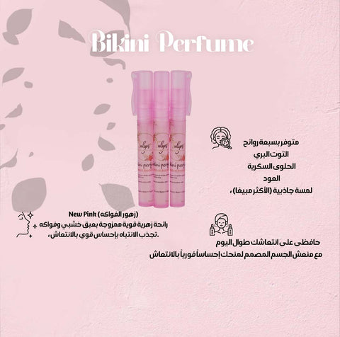 Bikini Perfume