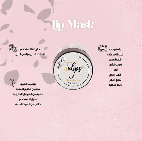 Lip Mask