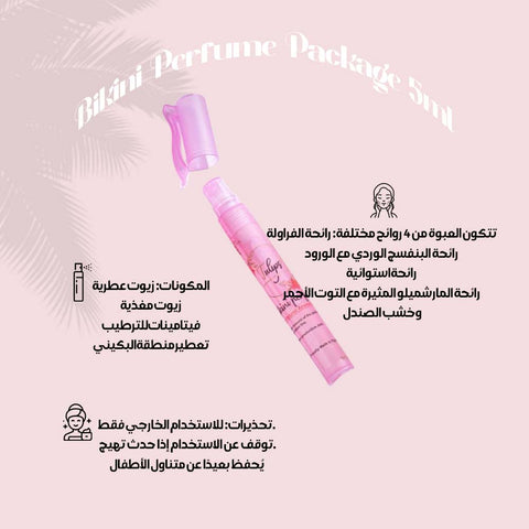 Bikini Perfume Package 5ml