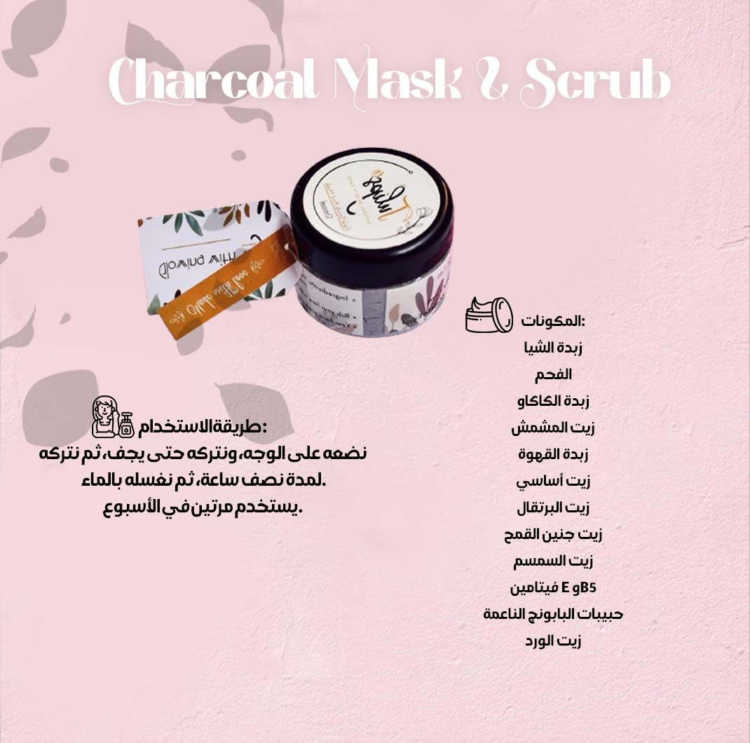 Charcoal scrub and mask