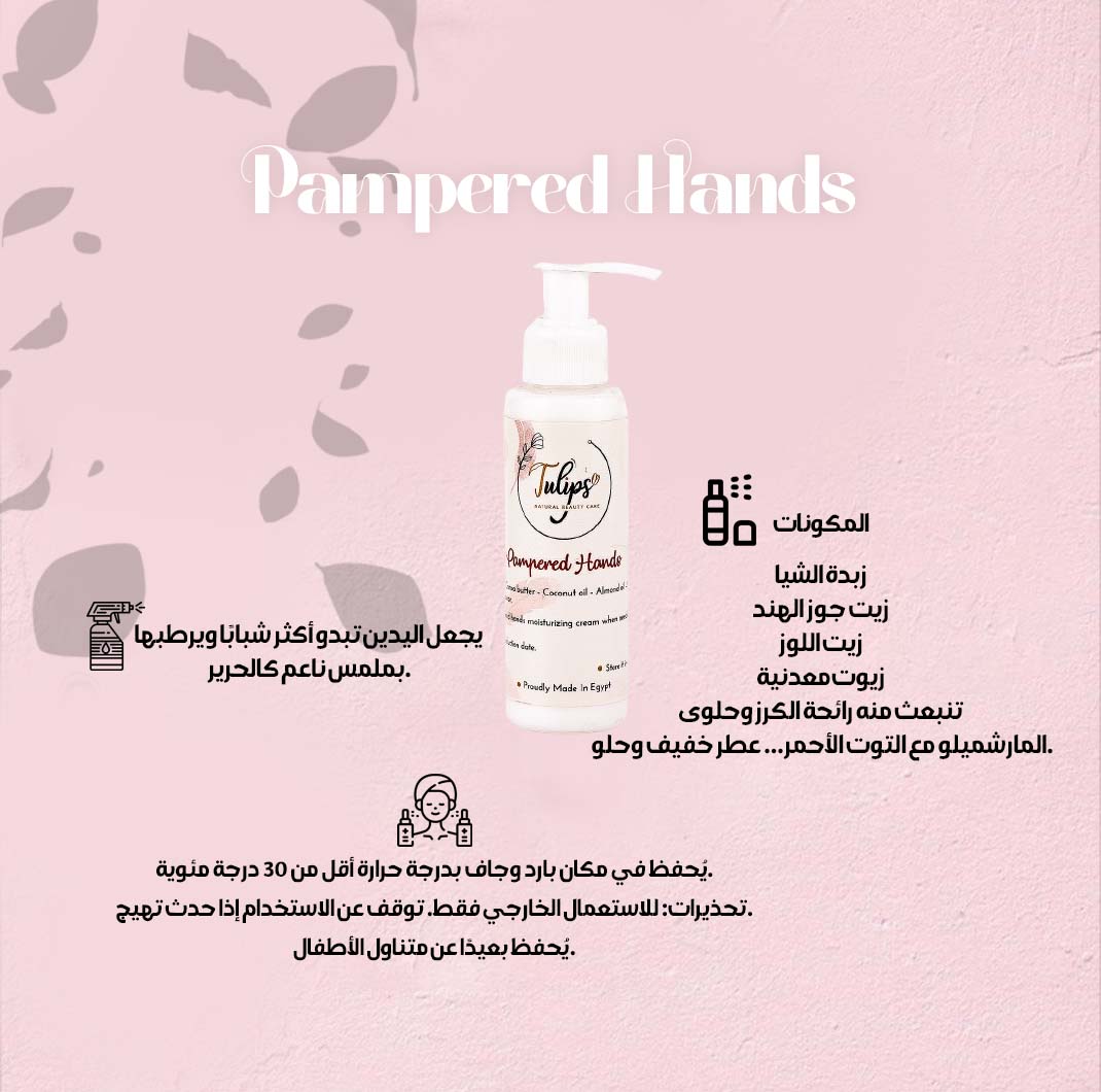 moisturizing hand cream