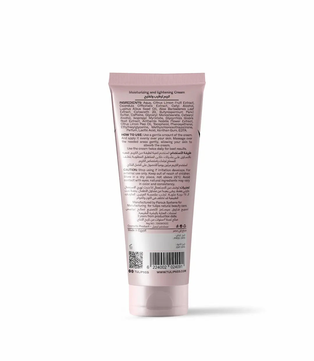 سيكريت كريم